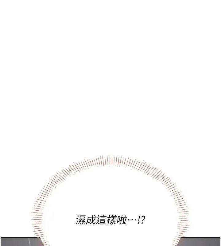 飞机杯女神连线中 - 第13話-英文系女大生「約跑中」 - page 172
