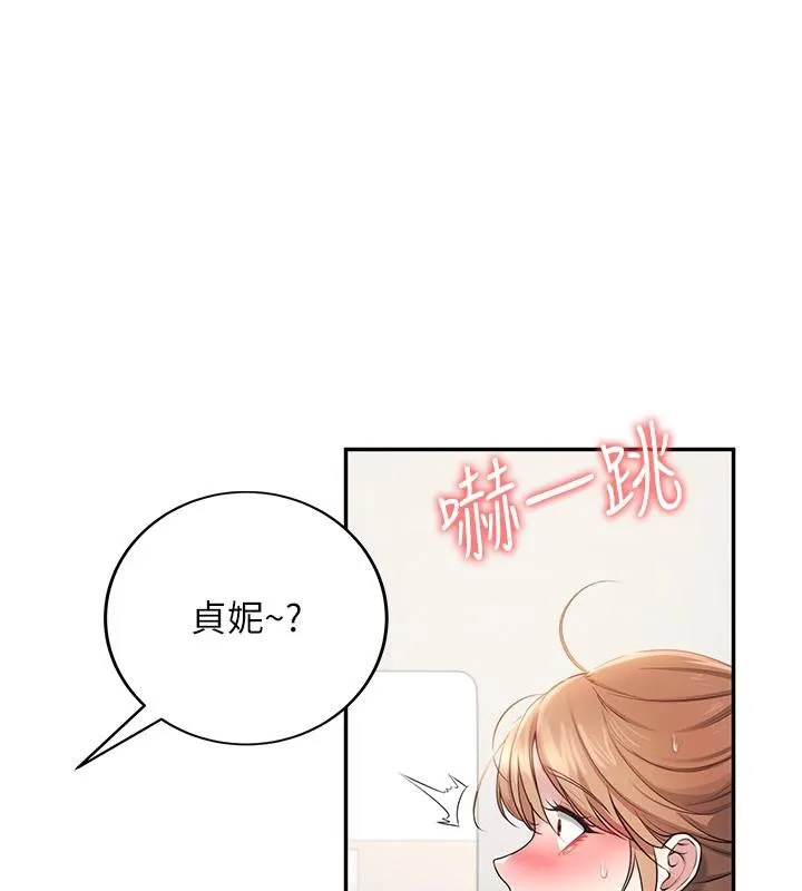 飞机杯女神连线中 - 第13話-英文系女大生「約跑中」 - page 178