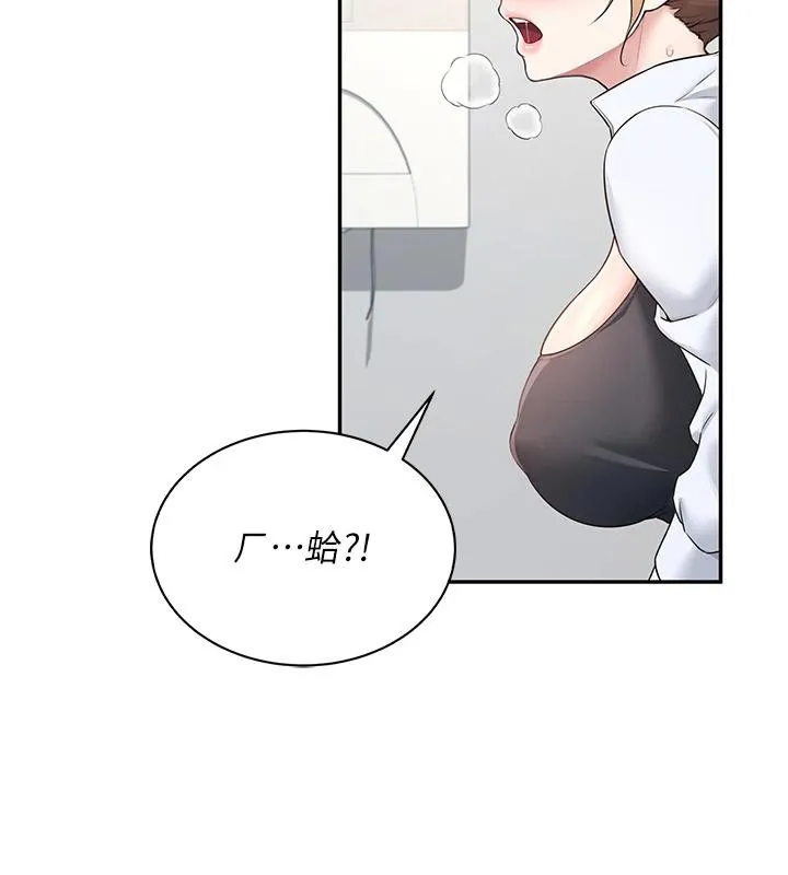 飞机杯女神连线中 - 第13話-英文系女大生「約跑中」 - page 179
