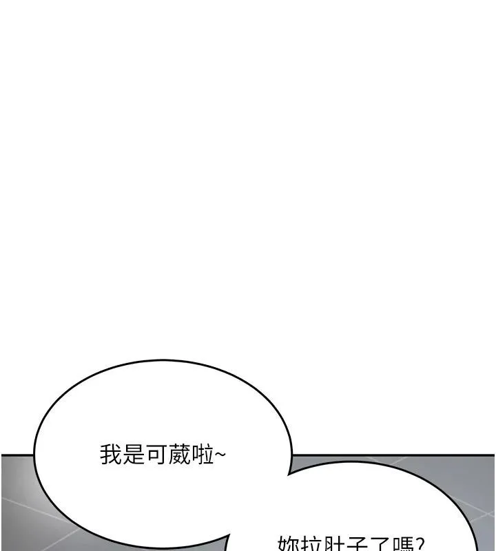 飞机杯女神连线中 - 第13話-英文系女大生「約跑中」 - page 180
