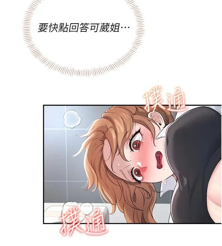 飞机杯女神连线中 - 第13話-英文系女大生「約跑中」 - page 183