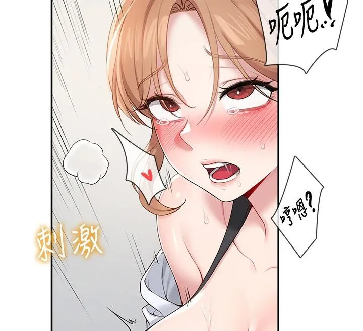 飞机杯女神连线中 - 第13話-英文系女大生「約跑中」 - page 189