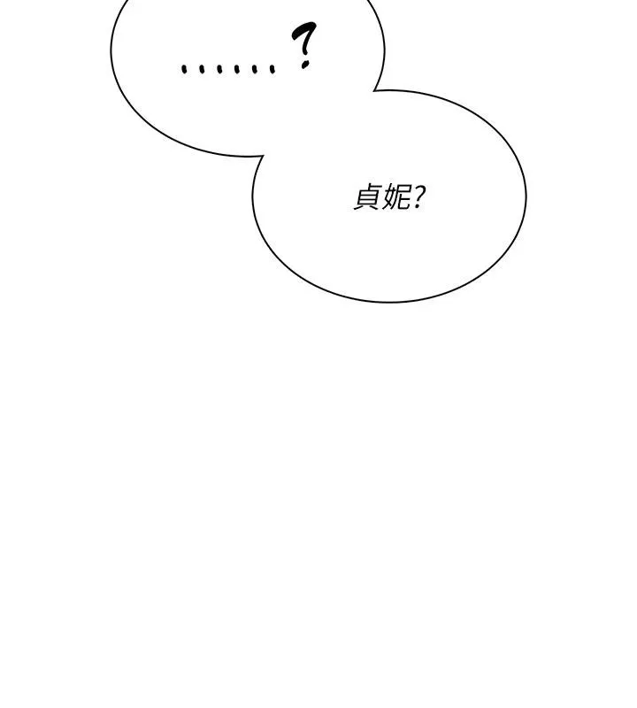 飞机杯女神连线中 - 第13話-英文系女大生「約跑中」 - page 195