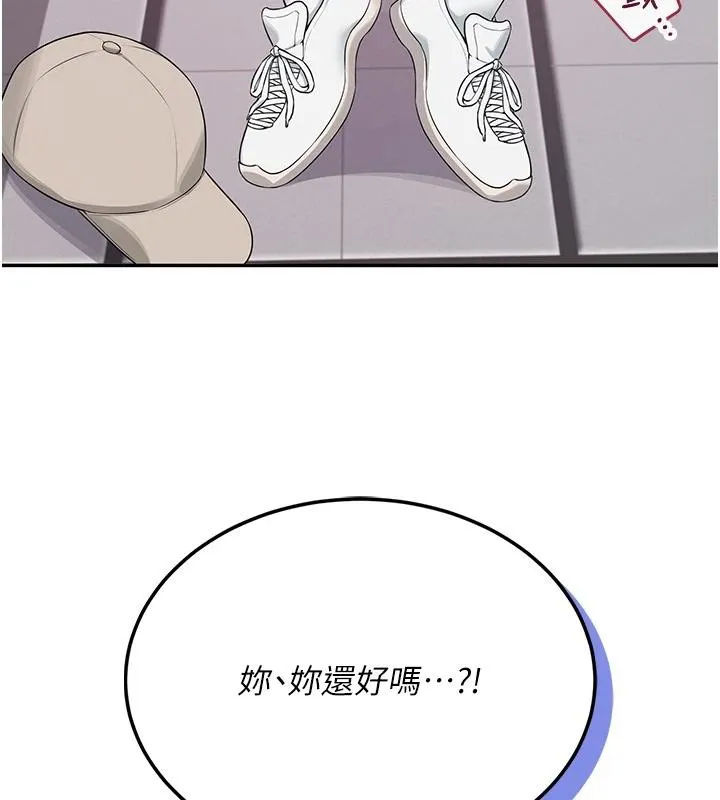 飞机杯女神连线中 - 第13話-英文系女大生「約跑中」 - page 198