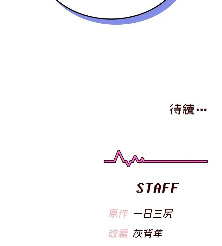 飞机杯女神连线中 - 第13話-英文系女大生「約跑中」 - page 199