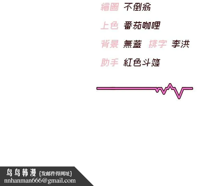 飞机杯女神连线中 - 第13話-英文系女大生「約跑中」 - page 200