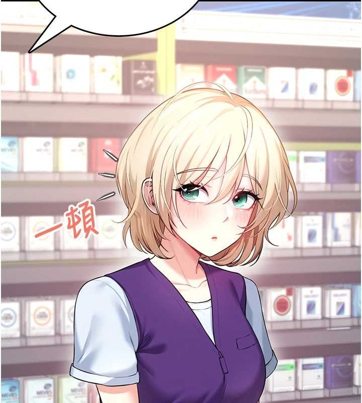 飞机杯女神连线中 - 第50話-與超商姐妹花的邂逅 - page 6