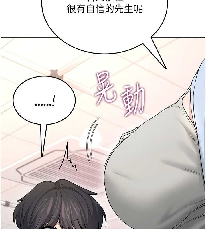 飞机杯女神连线中 - 第50話-與超商姐妹花的邂逅 - page 15