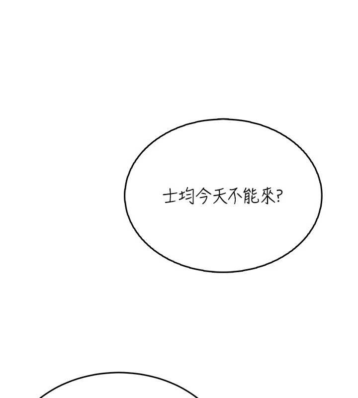 飞机杯女神连线中 - 第50話-與超商姐妹花的邂逅 - page 25