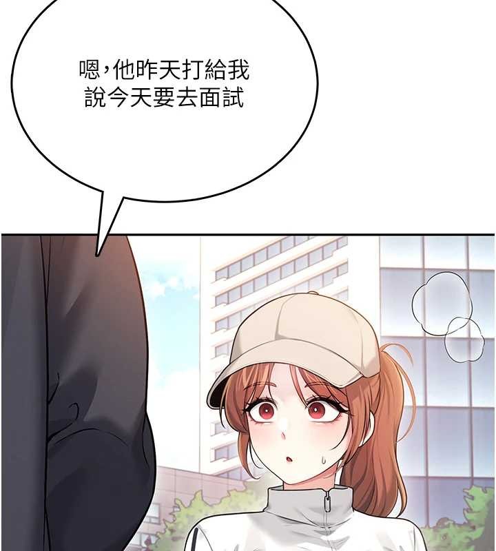 飞机杯女神连线中 - 第50話-與超商姐妹花的邂逅 - page 26
