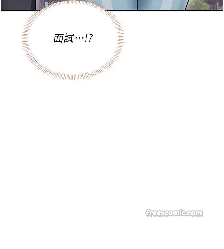 飞机杯女神连线中 - 第50話-與超商姐妹花的邂逅 - page 28