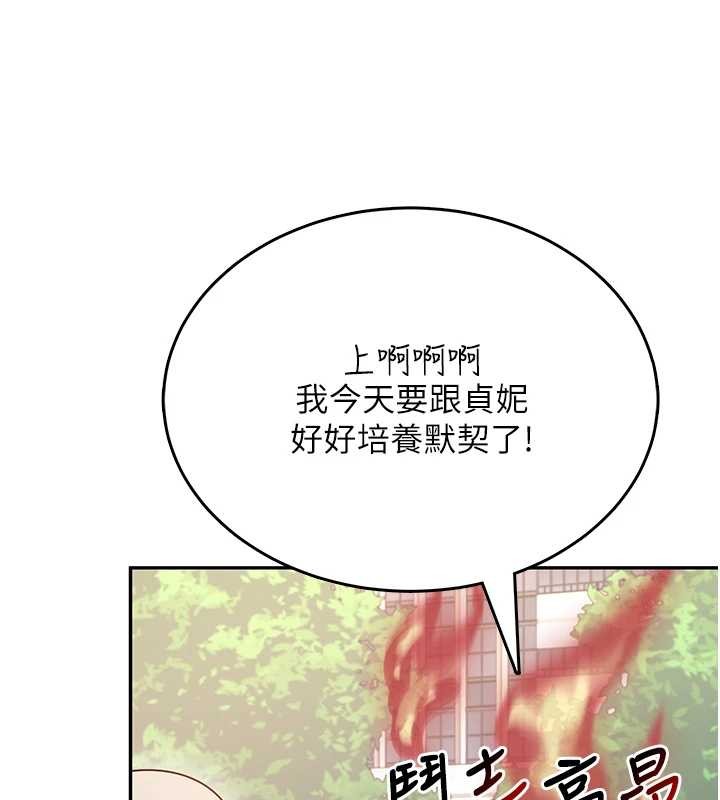 飞机杯女神连线中 - 第50話-與超商姐妹花的邂逅 - page 29