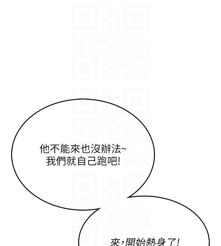 飞机杯女神连线中 - 第50話-與超商姐妹花的邂逅 - page 32