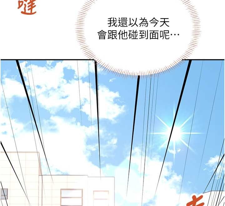 飞机杯女神连线中 - 第50話-與超商姐妹花的邂逅 - page 35