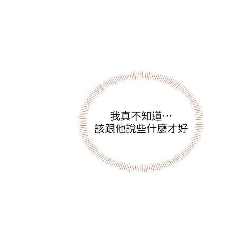 飞机杯女神连线中 - 第50話-與超商姐妹花的邂逅 - page 38