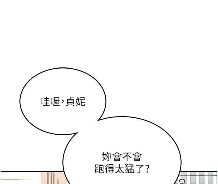 飞机杯女神连线中 - 第50話-與超商姐妹花的邂逅 - page 39