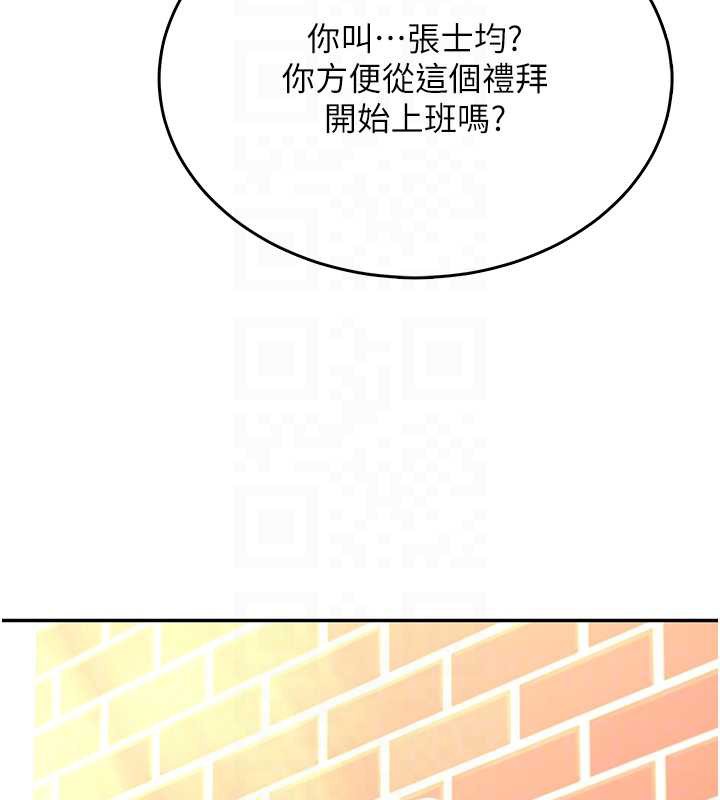 飞机杯女神连线中 - 第50話-與超商姐妹花的邂逅 - page 47