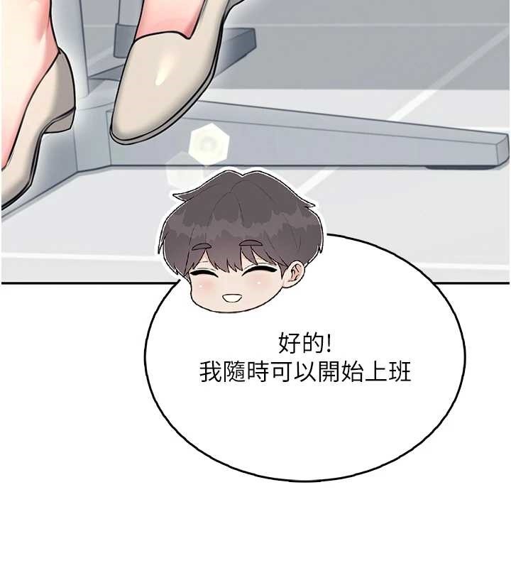 飞机杯女神连线中 - 第50話-與超商姐妹花的邂逅 - page 55