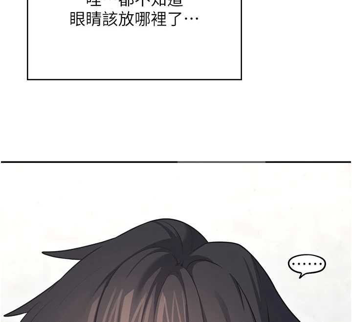 飞机杯女神连线中 - 第50話-與超商姐妹花的邂逅 - page 57