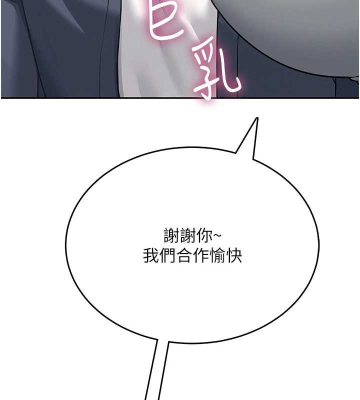 飞机杯女神连线中 - 第50話-與超商姐妹花的邂逅 - page 59