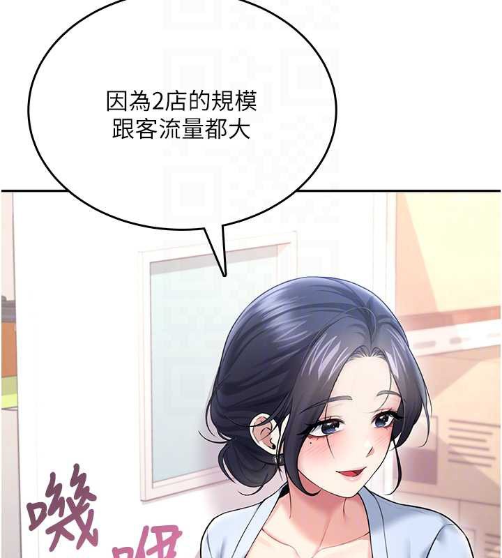 飞机杯女神连线中 - 第50話-與超商姐妹花的邂逅 - page 64