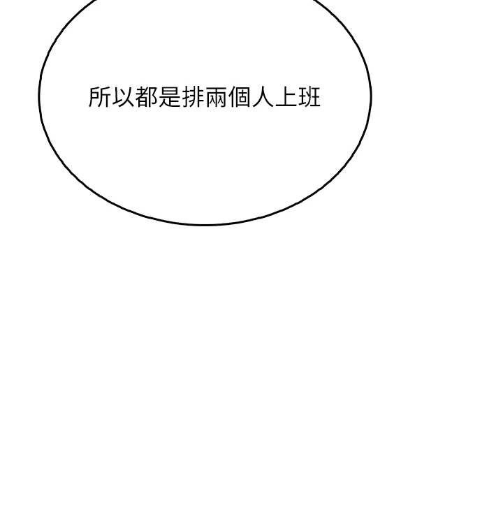 飞机杯女神连线中 - 第50話-與超商姐妹花的邂逅 - page 66
