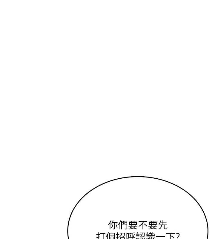 飞机杯女神连线中 - 第50話-與超商姐妹花的邂逅 - page 67