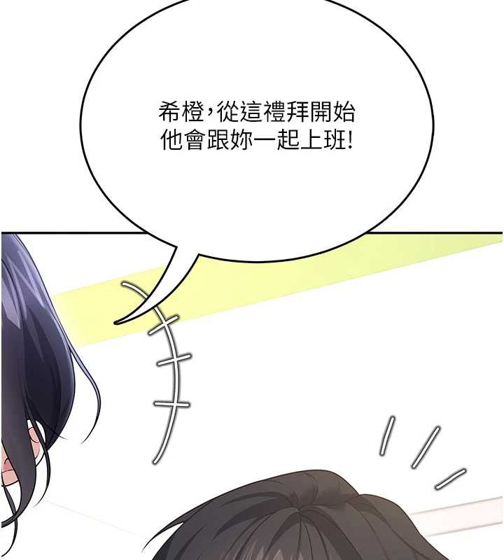 飞机杯女神连线中 - 第50話-與超商姐妹花的邂逅 - page 72
