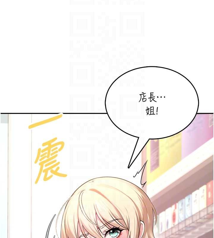 飞机杯女神连线中 - 第50話-與超商姐妹花的邂逅 - page 76