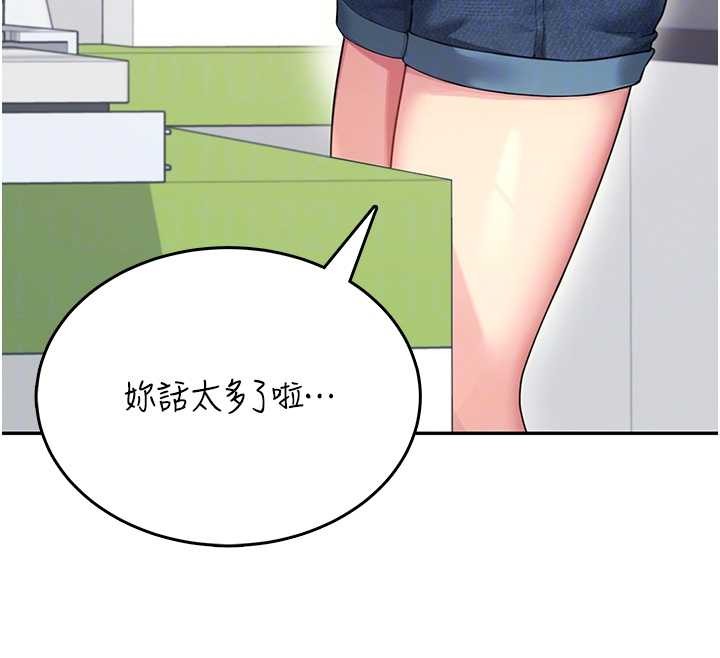 飞机杯女神连线中 - 第50話-與超商姐妹花的邂逅 - page 78