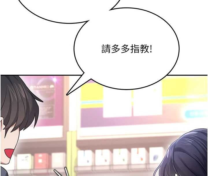 飞机杯女神连线中 - 第50話-與超商姐妹花的邂逅 - page 82