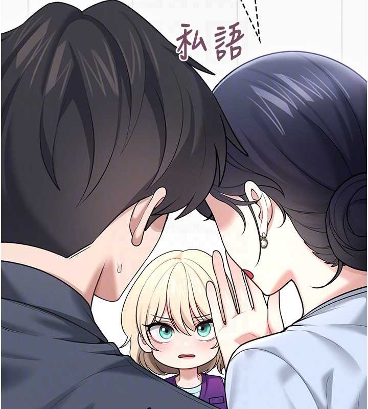 飞机杯女神连线中 - 第50話-與超商姐妹花的邂逅 - page 90