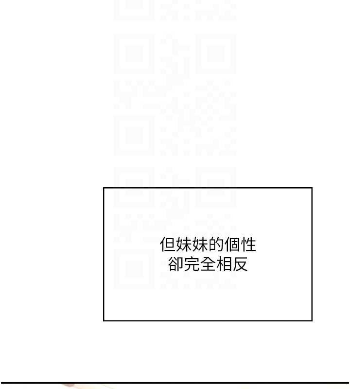 飞机杯女神连线中 - 第50話-與超商姐妹花的邂逅 - page 99