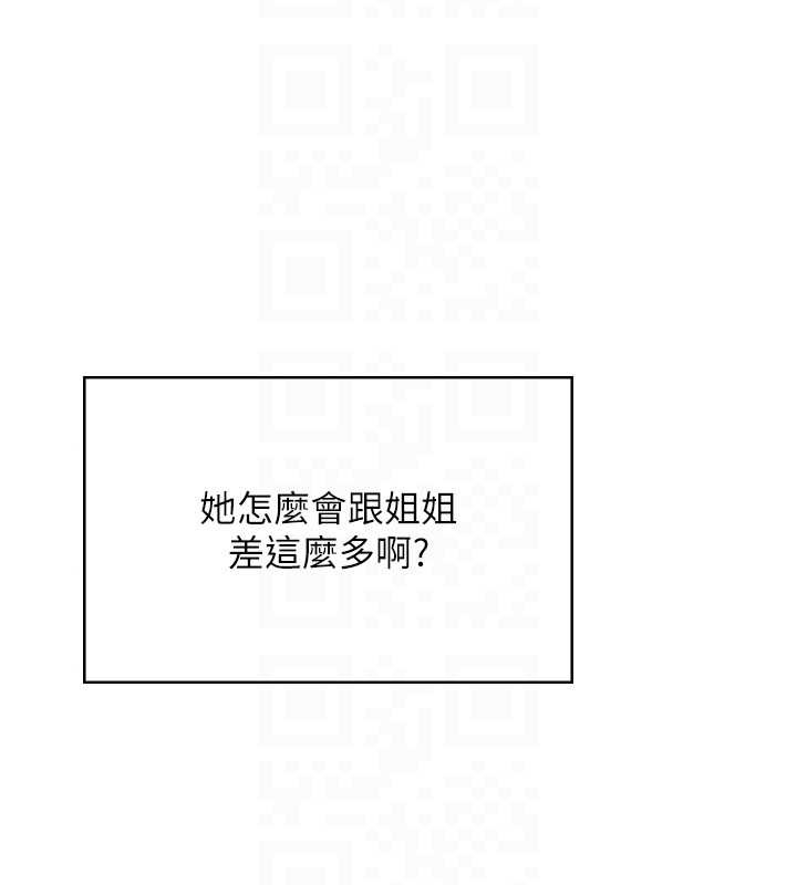 飞机杯女神连线中 - 第50話-與超商姐妹花的邂逅 - page 106
