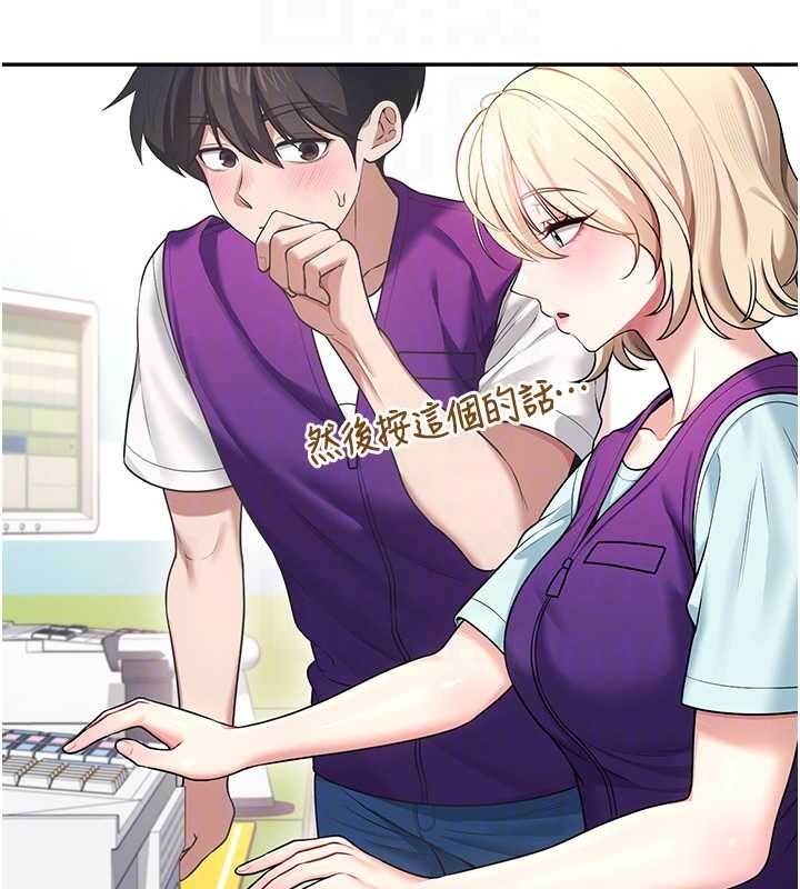 飞机杯女神连线中 - 第50話-與超商姐妹花的邂逅 - page 107
