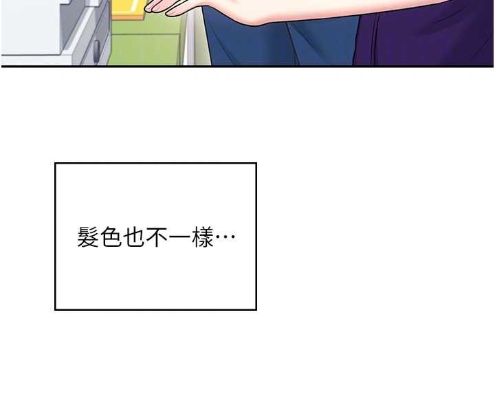 飞机杯女神连线中 - 第50話-與超商姐妹花的邂逅 - page 108