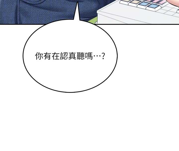 飞机杯女神连线中 - 第50話-與超商姐妹花的邂逅 - page 113