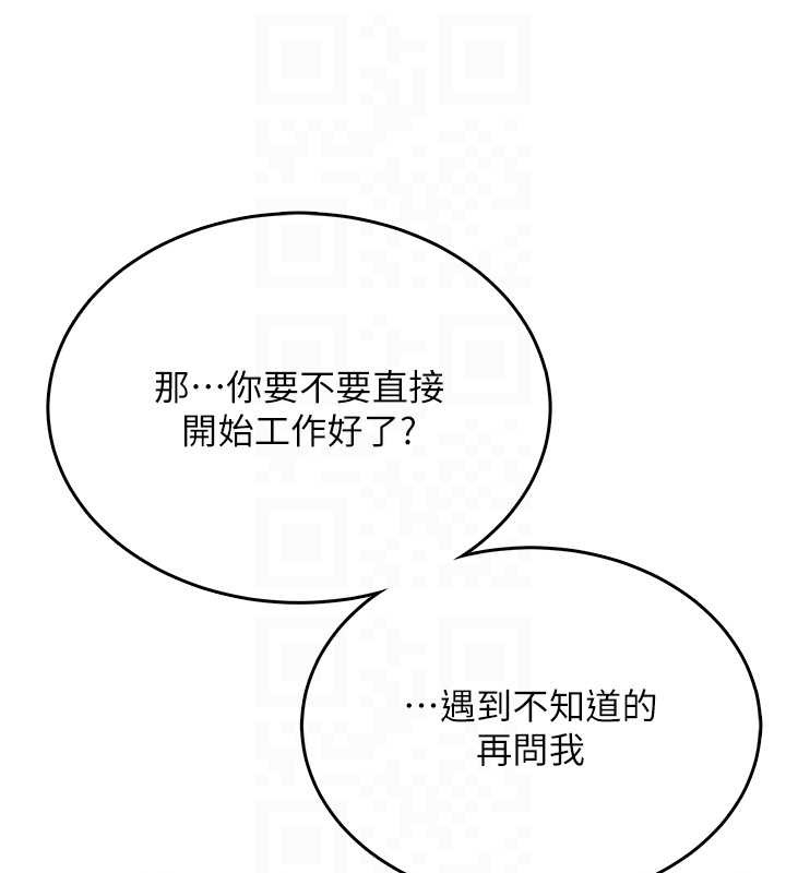 飞机杯女神连线中 - 第50話-與超商姐妹花的邂逅 - page 118