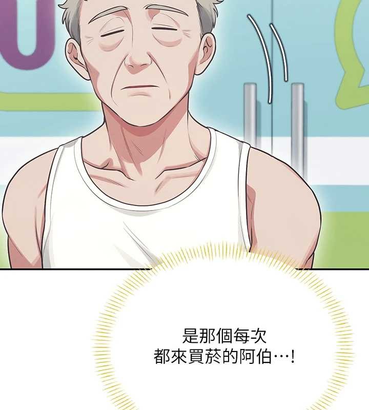 飞机杯女神连线中 - 第50話-與超商姐妹花的邂逅 - page 123