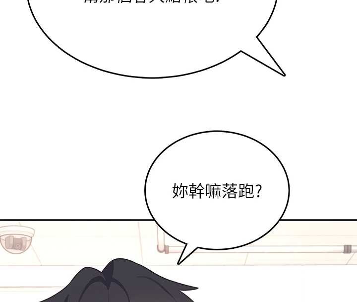 飞机杯女神连线中 - 第50話-與超商姐妹花的邂逅 - page 125