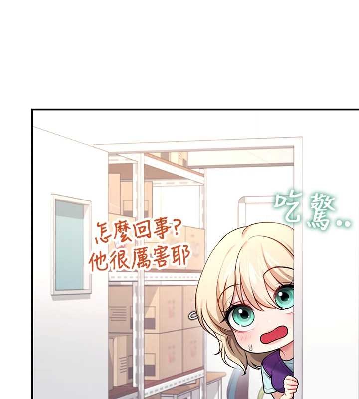 飞机杯女神连线中 - 第50話-與超商姐妹花的邂逅 - page 143