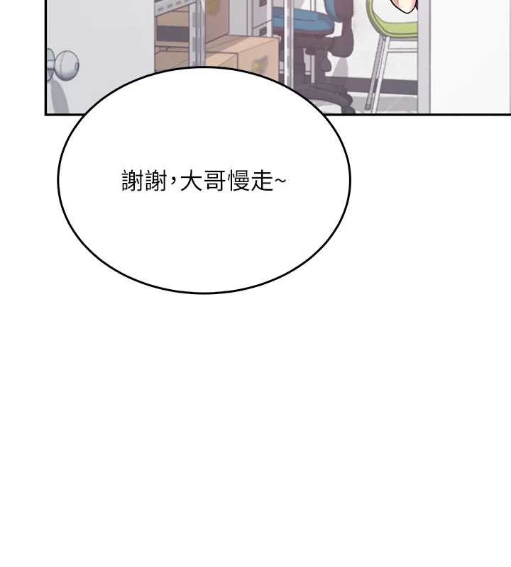 飞机杯女神连线中 - 第50話-與超商姐妹花的邂逅 - page 144
