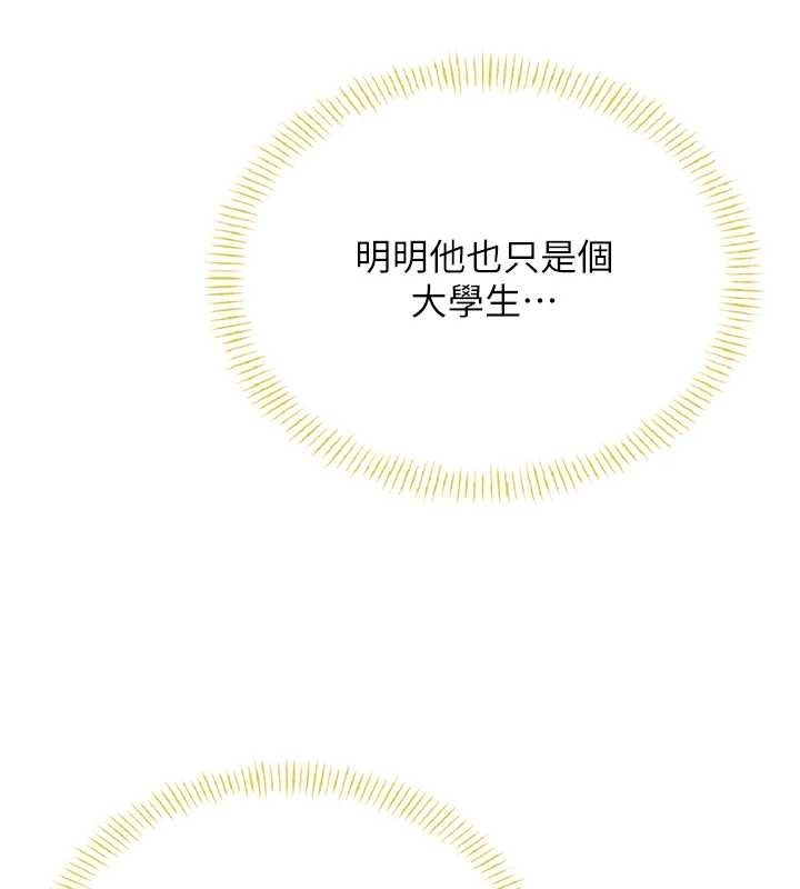飞机杯女神连线中 - 第50話-與超商姐妹花的邂逅 - page 152
