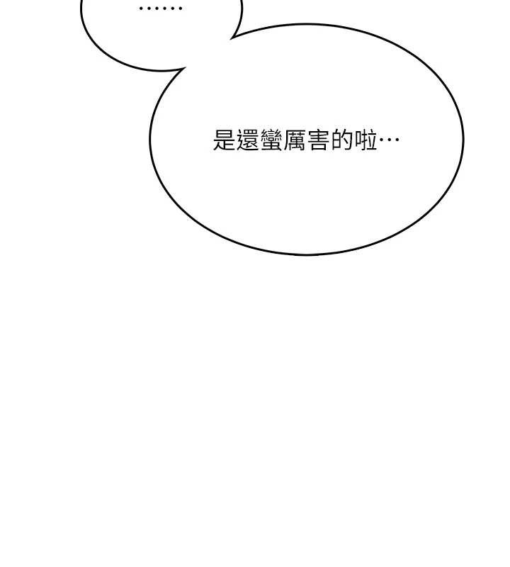 飞机杯女神连线中 - 第50話-與超商姐妹花的邂逅 - page 155