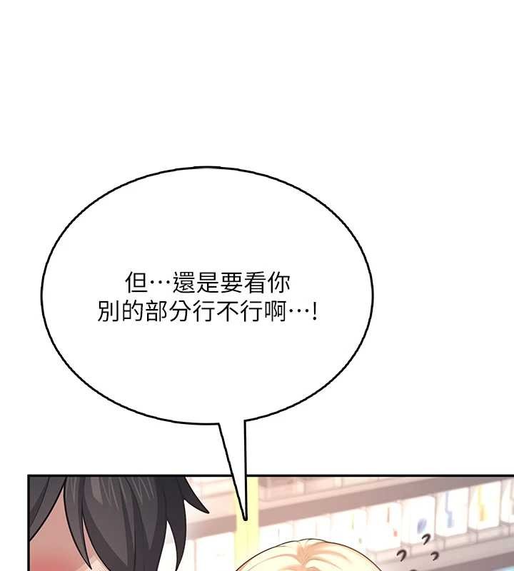 飞机杯女神连线中 - 第50話-與超商姐妹花的邂逅 - page 156