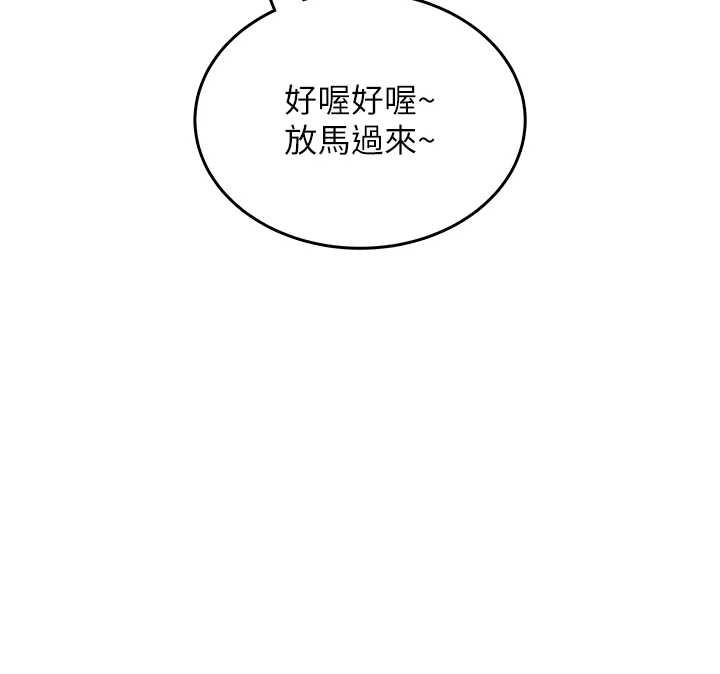 飞机杯女神连线中 - 第50話-與超商姐妹花的邂逅 - page 158