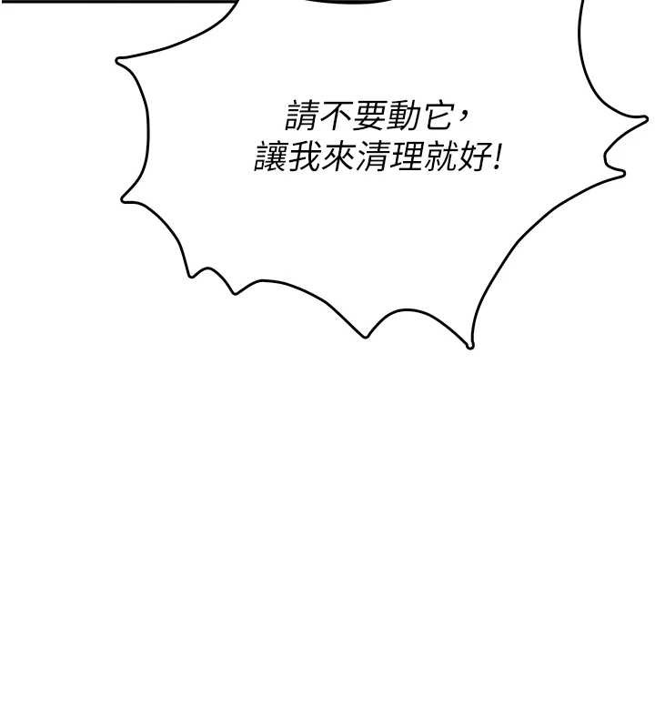 飞机杯女神连线中 - 第50話-與超商姐妹花的邂逅 - page 162