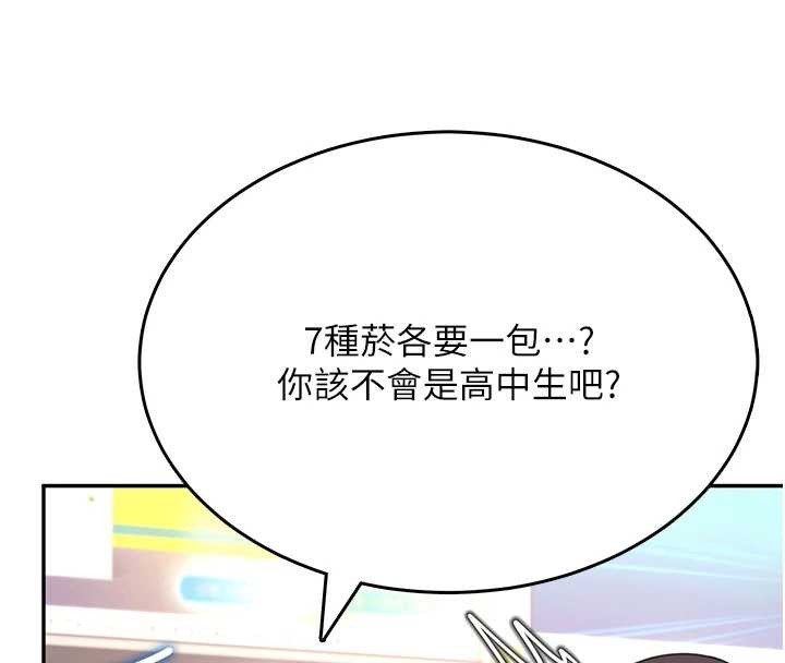 飞机杯女神连线中 - 第50話-與超商姐妹花的邂逅 - page 163