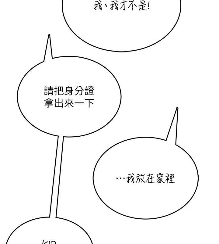 飞机杯女神连线中 - 第50話-與超商姐妹花的邂逅 - page 165