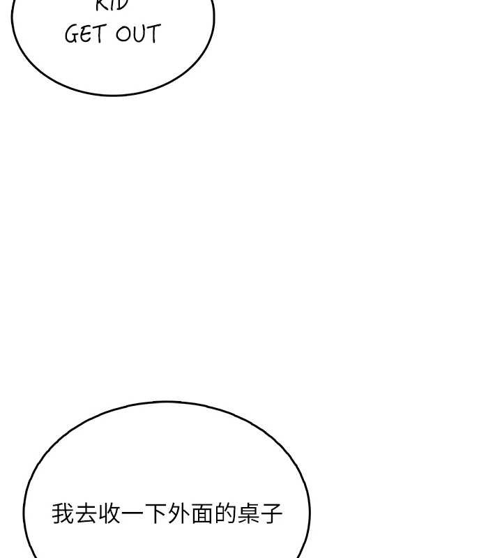 飞机杯女神连线中 - 第50話-與超商姐妹花的邂逅 - page 166